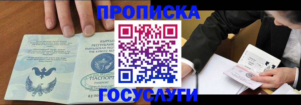 временная регистрация купить в Тверской области