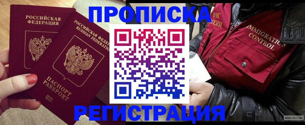 временная регистрация законно в Тверской области