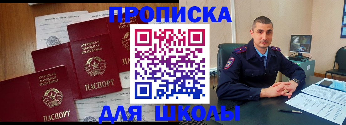 временная регистрация купить в Тверской области