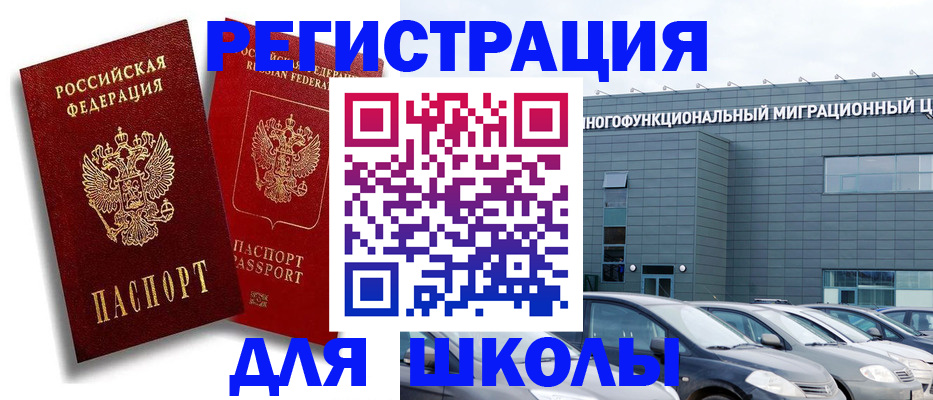 миграционный учет в Тверской области