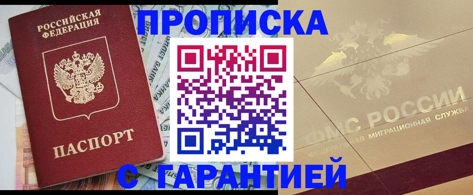 временная регистрация в квартире в Тверской области