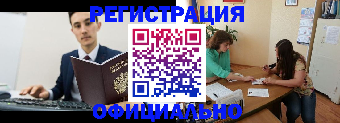 временная регистрация недорого в Тверской области