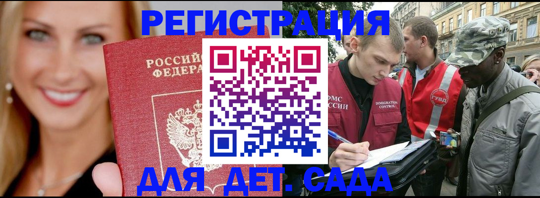 временная регистрация 2025 в Тверской области