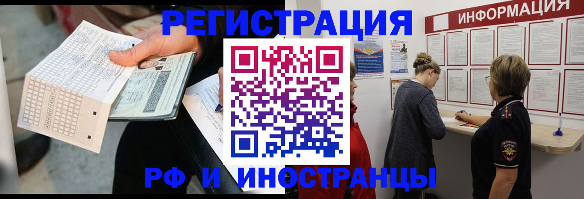 временная регистрация в квартире в Тверской области